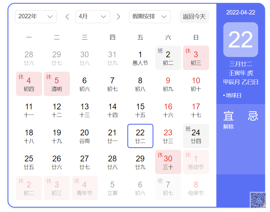 五一放假.png